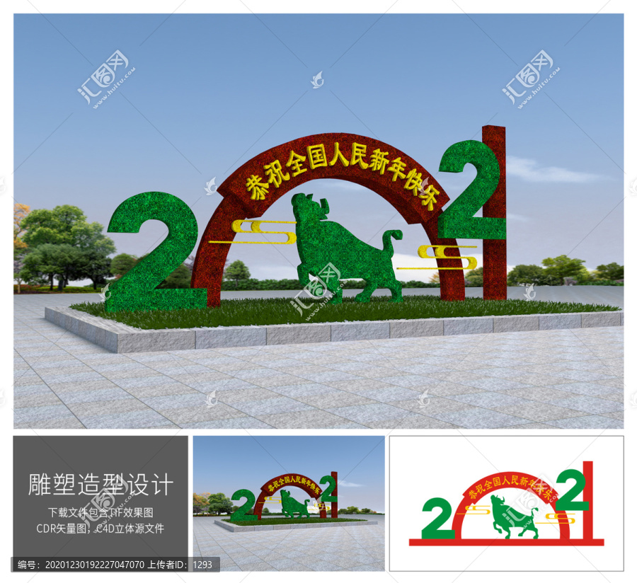 2021雕塑設(shè)計