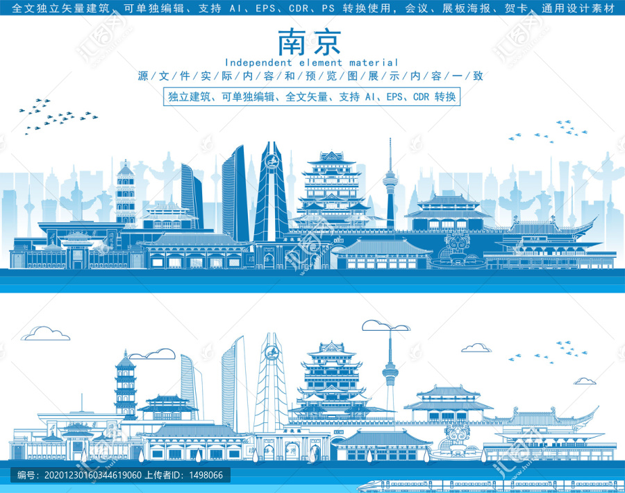 南京