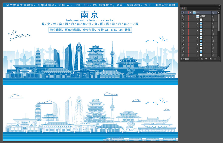 南京