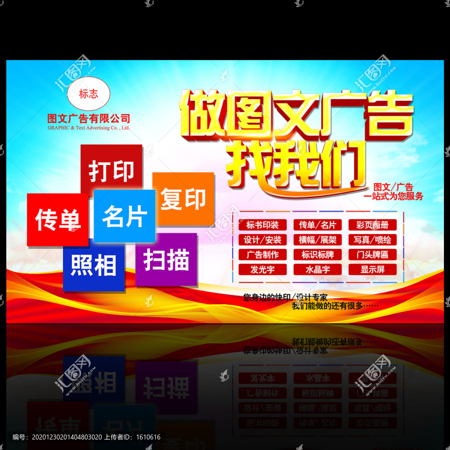 圖文廣告
