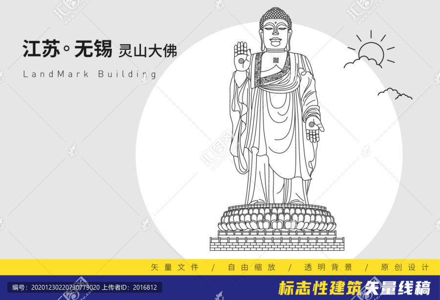 靈山大佛
