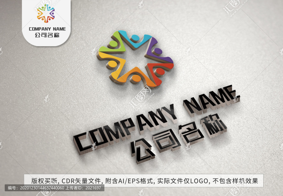 六色小人彩虹色logo標(biāo)志設(shè)計(jì)