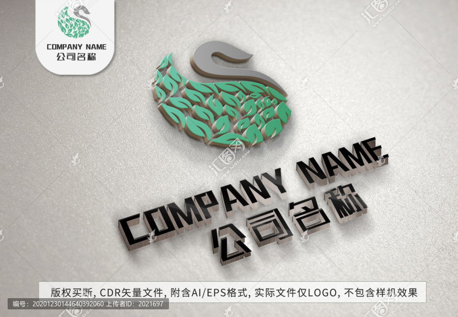 綠葉小鴨子logo天鵝標志設計