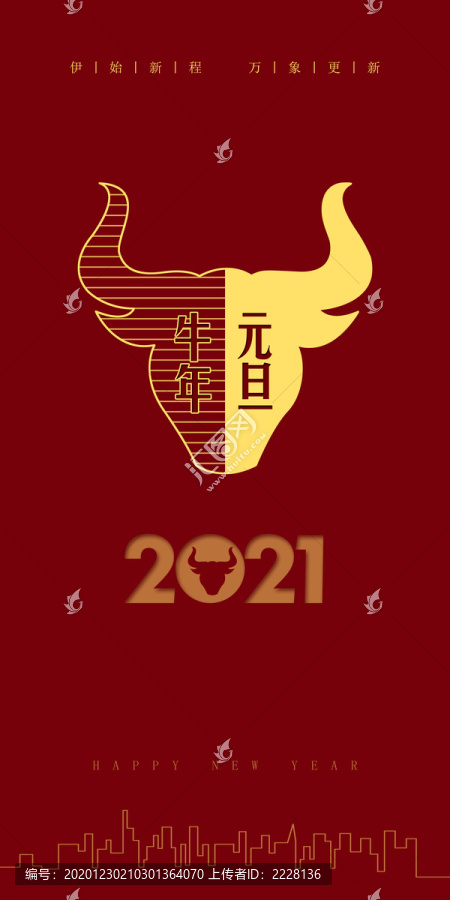 新年快樂