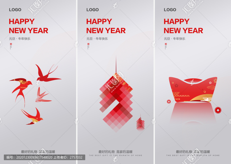 新年元旦