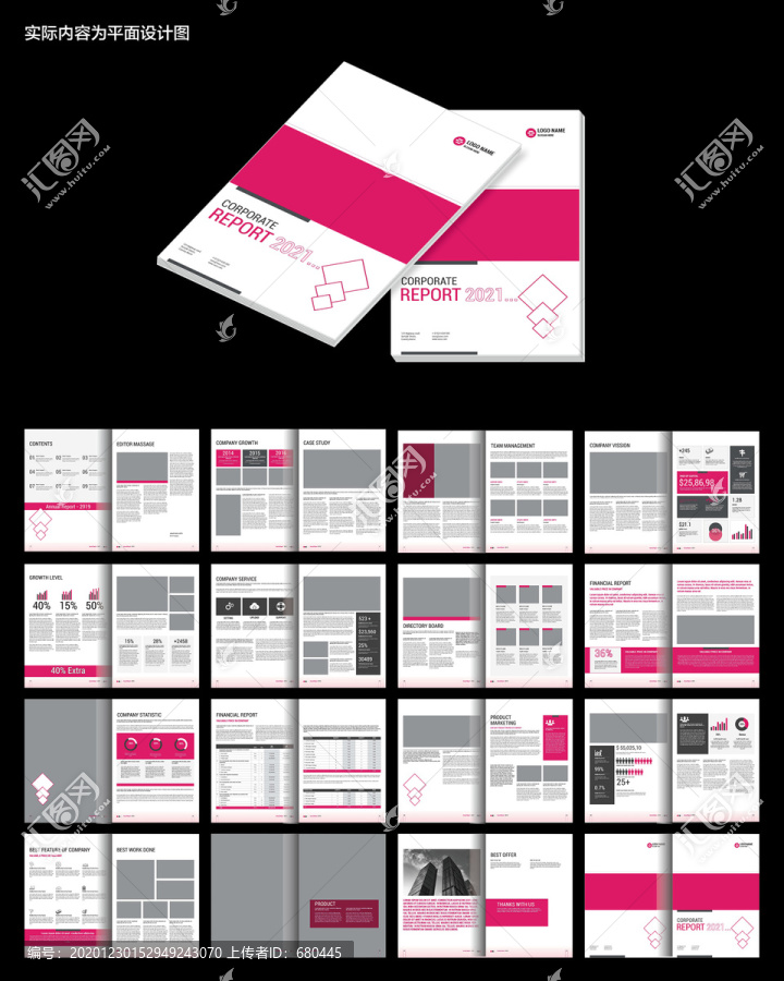 红色创意企业画册id设计模板