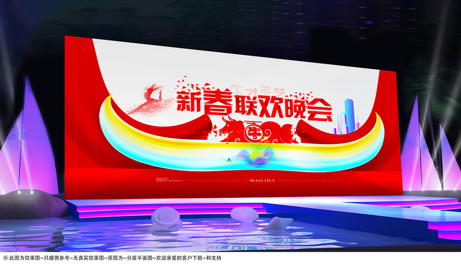 2021牛年春節(jié)聯(lián)歡晚會