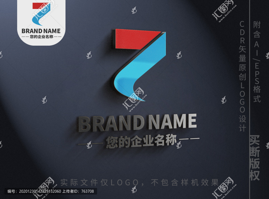 数字7logo简约科技标志设计