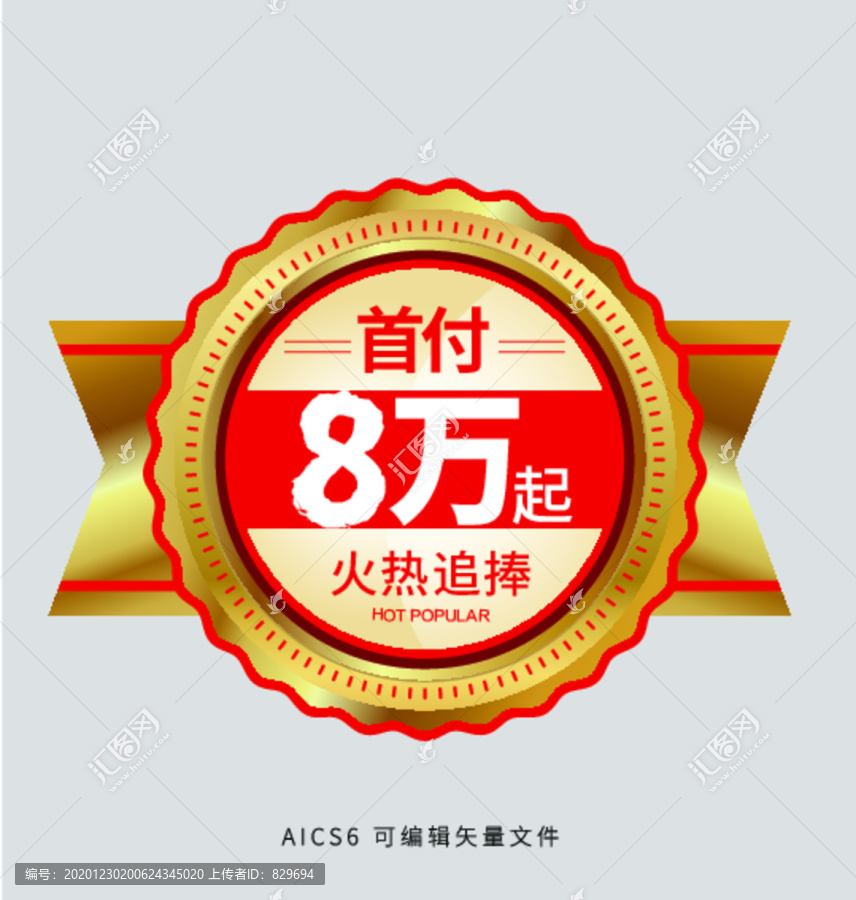 首付8萬(wàn)ICON