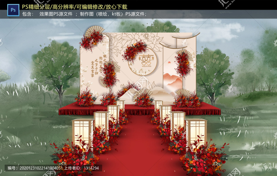 戶外紅色儀式區(qū)