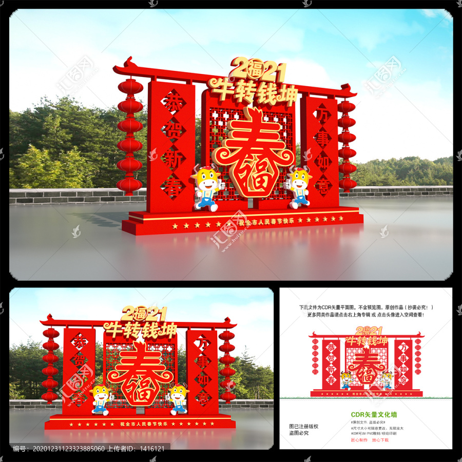 2021牛年春節(jié)美陳造型
