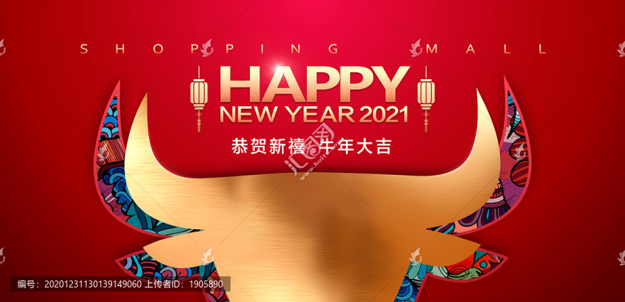 2021新年海報