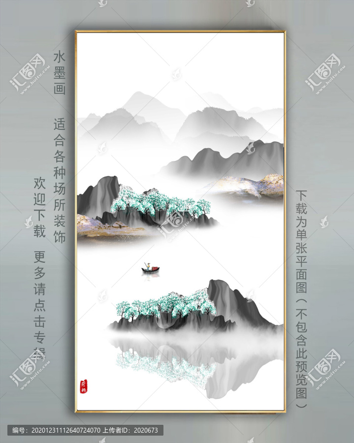 中國風山水畫