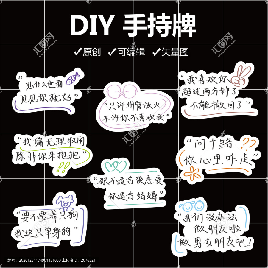 手寫情話手持牌