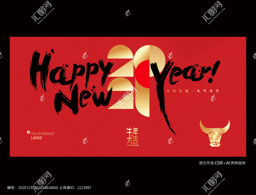 2021新年