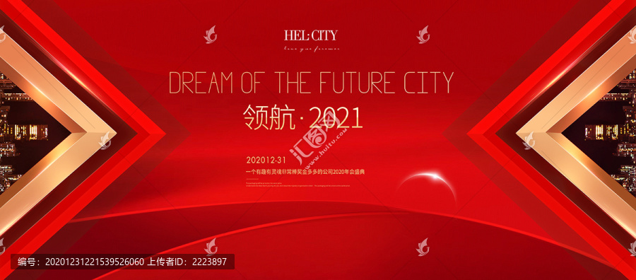 年會(huì)背景