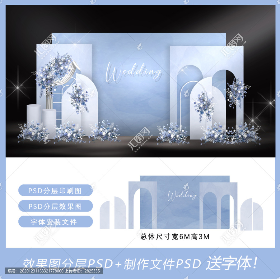 泰式藍(lán)色霧霾藍(lán)婚禮效果圖