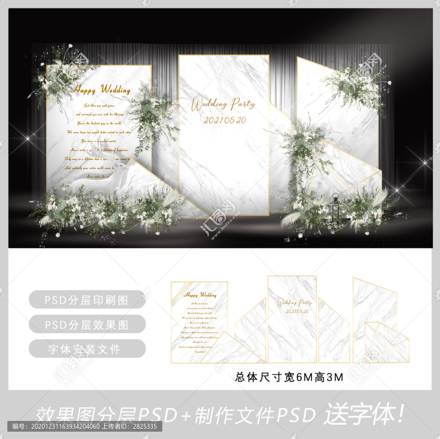 白色大理石香檳婚禮效果圖