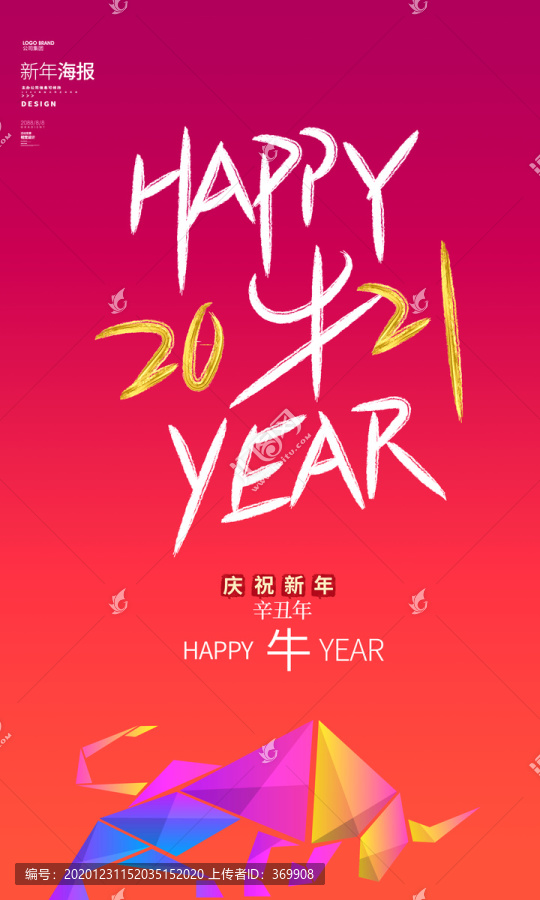 2021海報