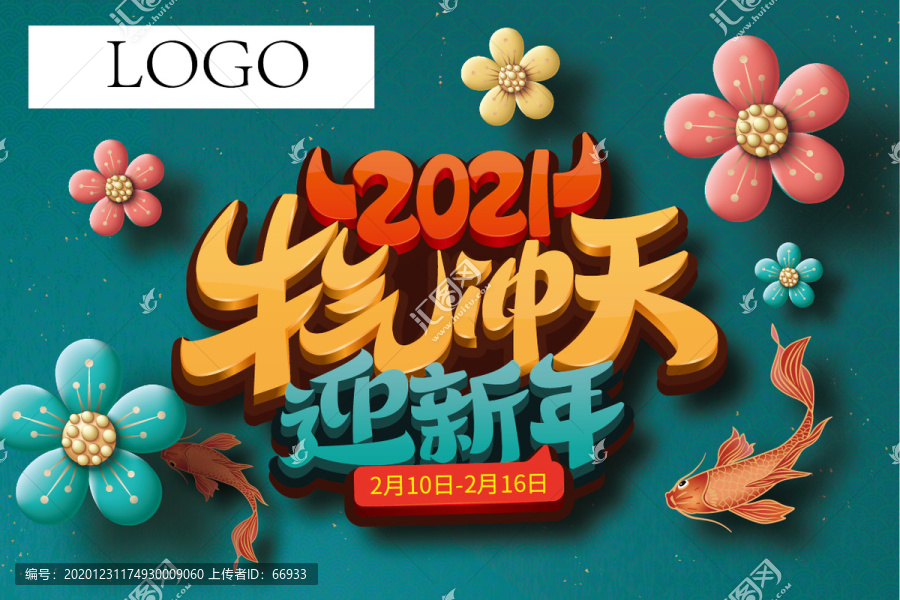 牛氣沖天