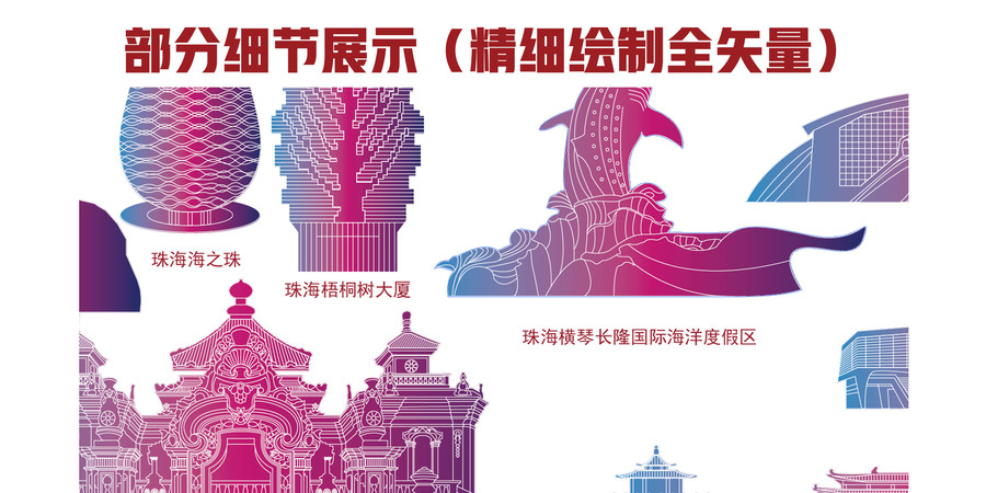 珠海