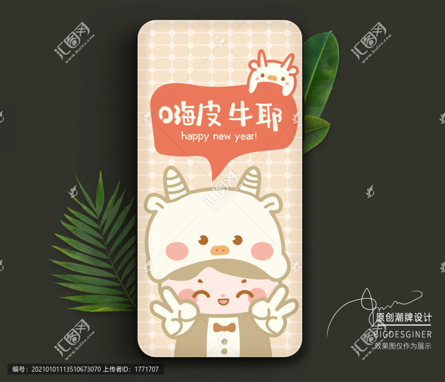 情侶手機(jī)殼插畫包裝