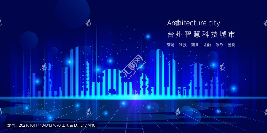 臺州智慧科技城市