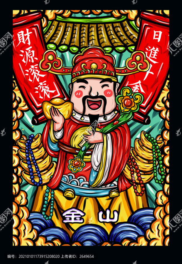 財(cái)源滾滾