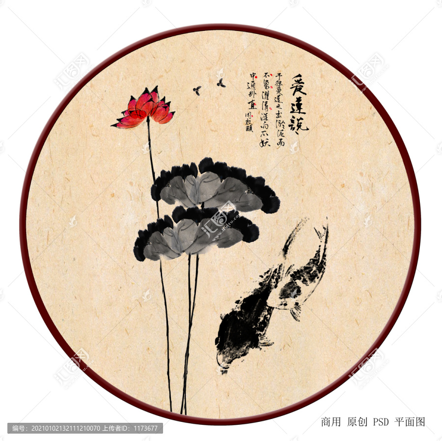 水墨荷花