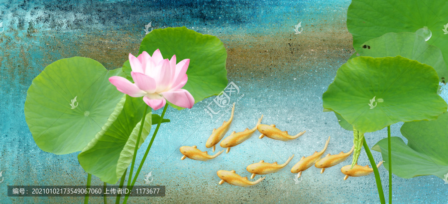 荷花九魚圖