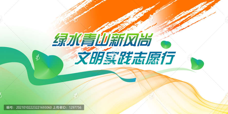 志愿者