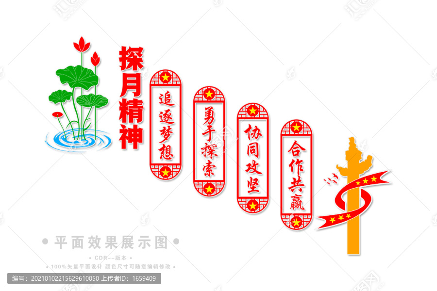 大力弘揚(yáng)宣傳探月精神