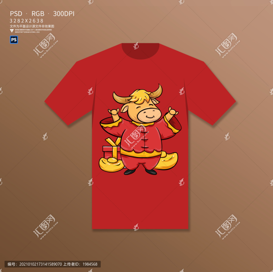 牛年發(fā)財本領年衣服圖案設計