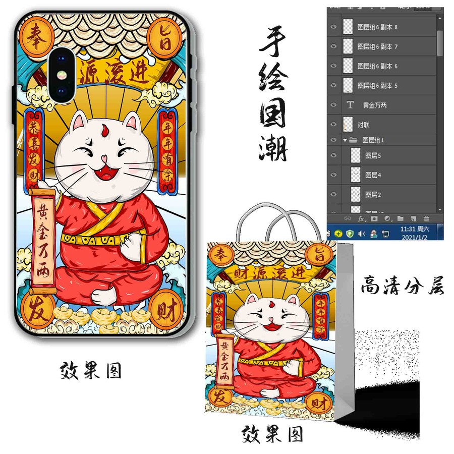 國潮插畫招財(cái)貓