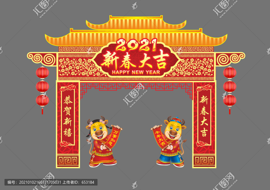 牛年門頭