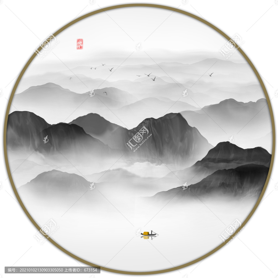 水墨山水畫