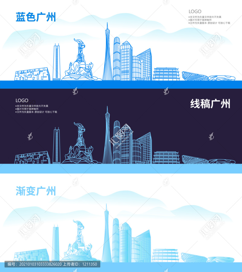 廣州