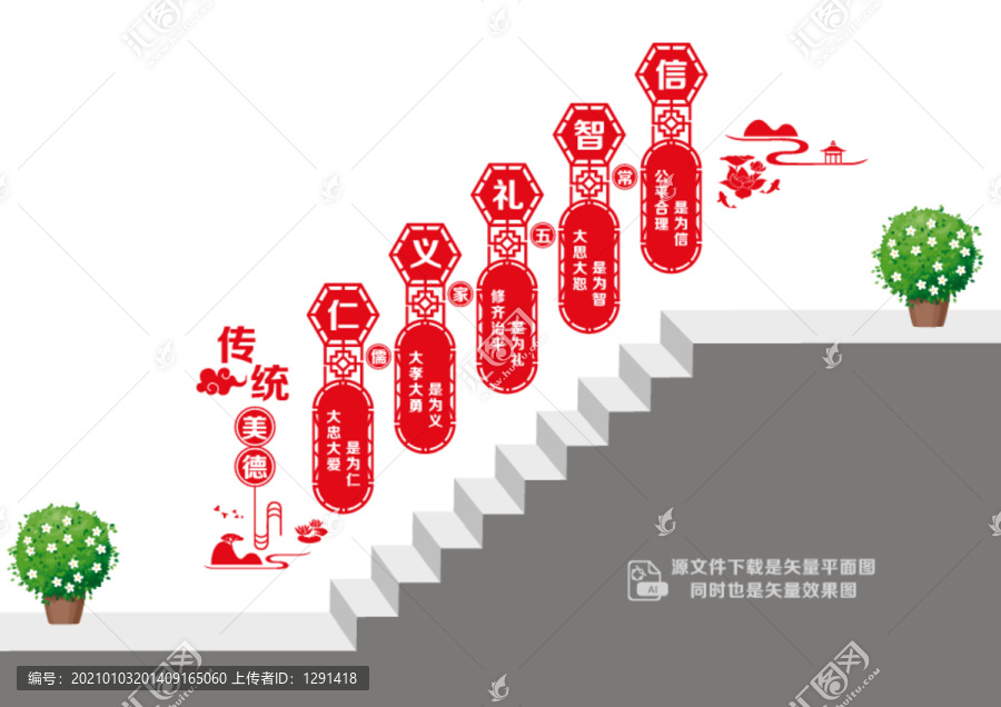 傳統(tǒng)道德樓道宣傳欄