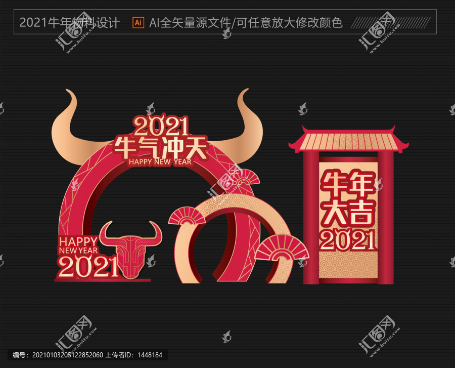 新年拱門(mén)