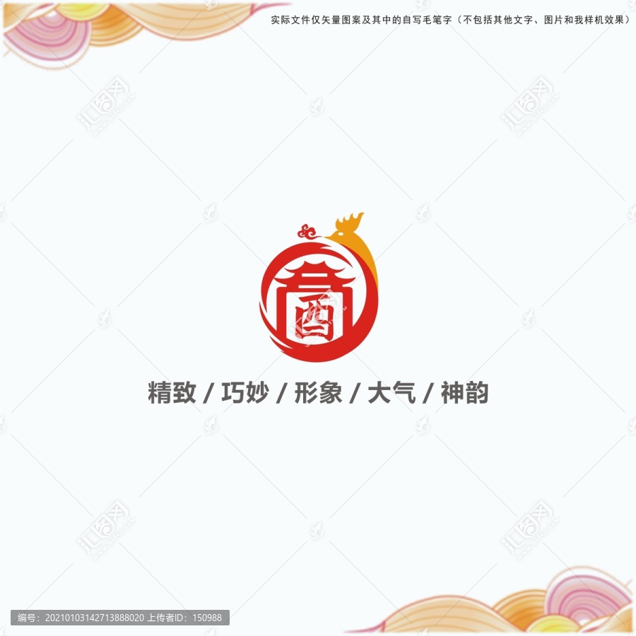 酉雞