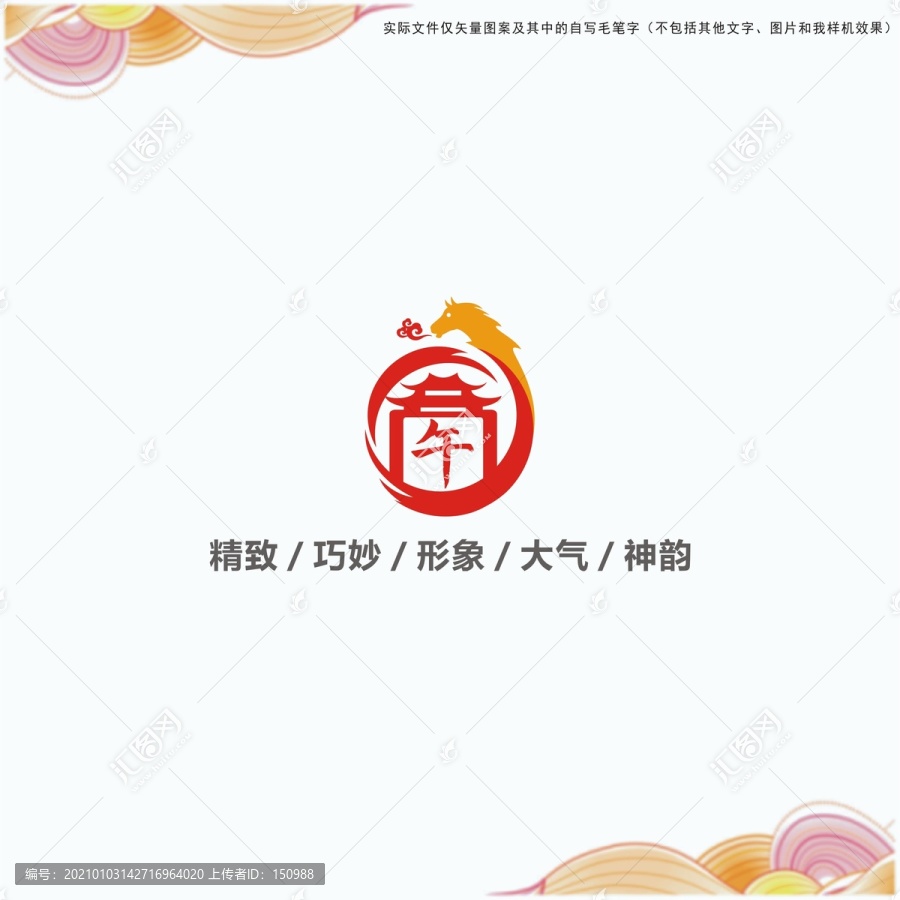 午馬