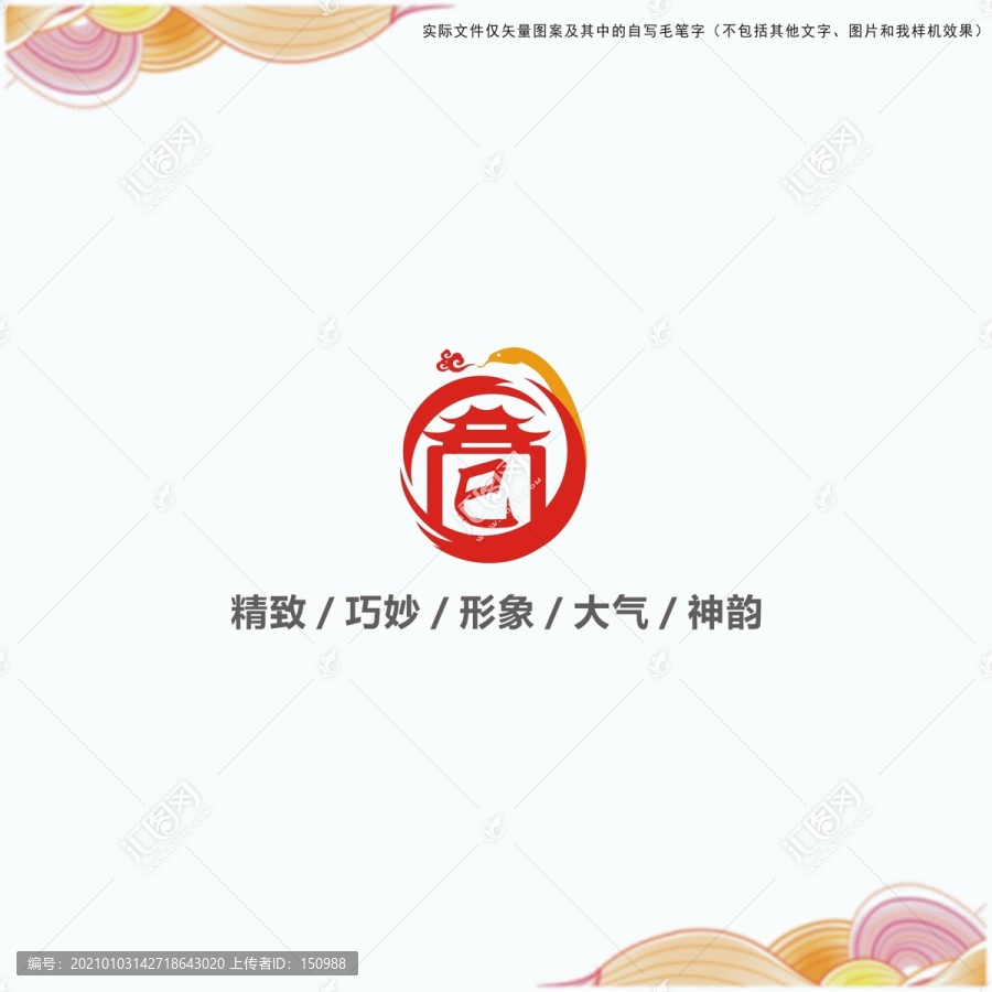 巳蛇
