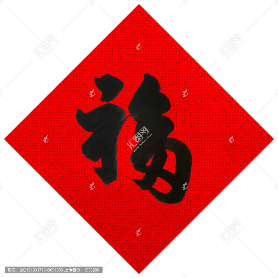 福