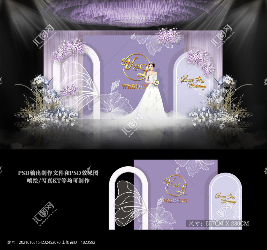 紫色系婚禮