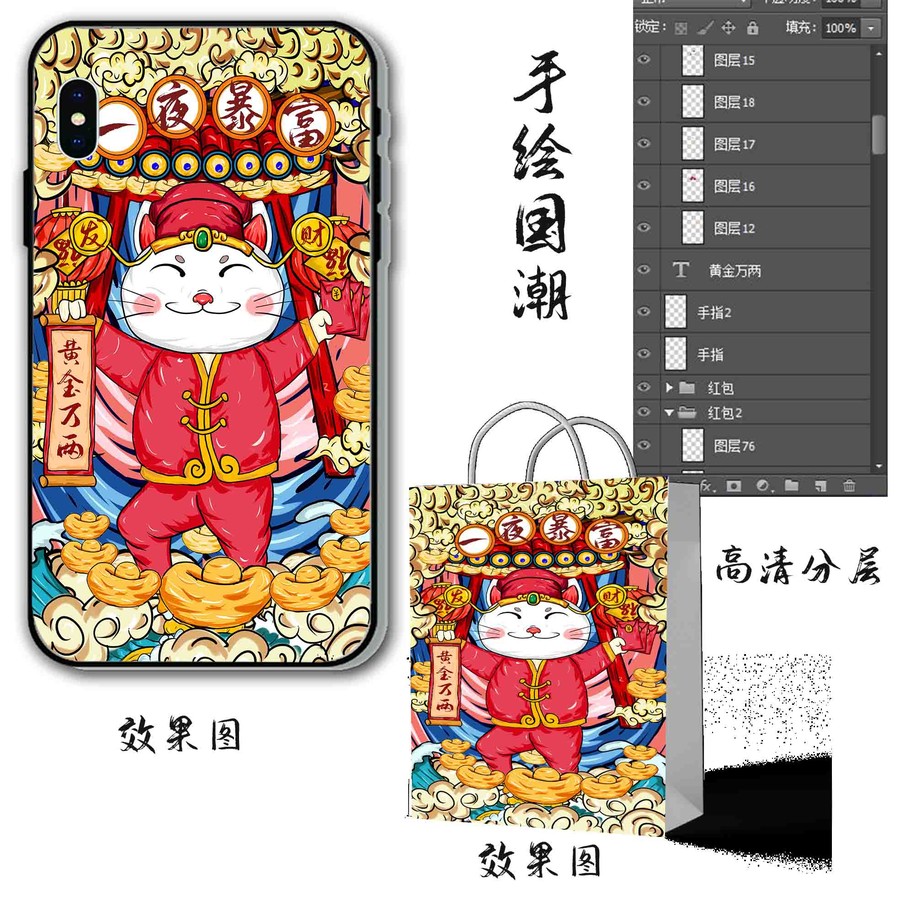 國潮一夜暴富招財貓