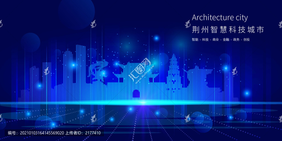 荊州智慧科技城市