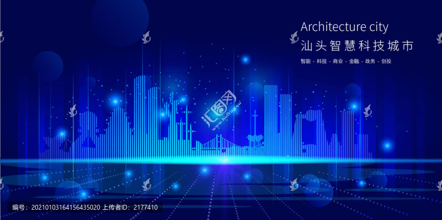 汕頭智慧科技城市