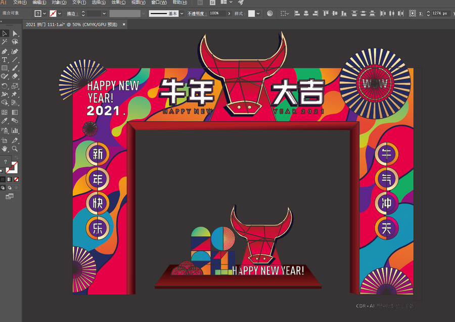 2021新年拱門(mén)