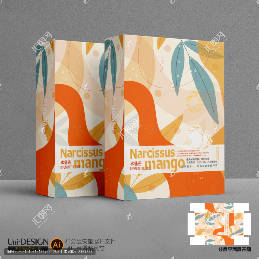 芒果包裝設(shè)計(jì)展開(kāi)圖