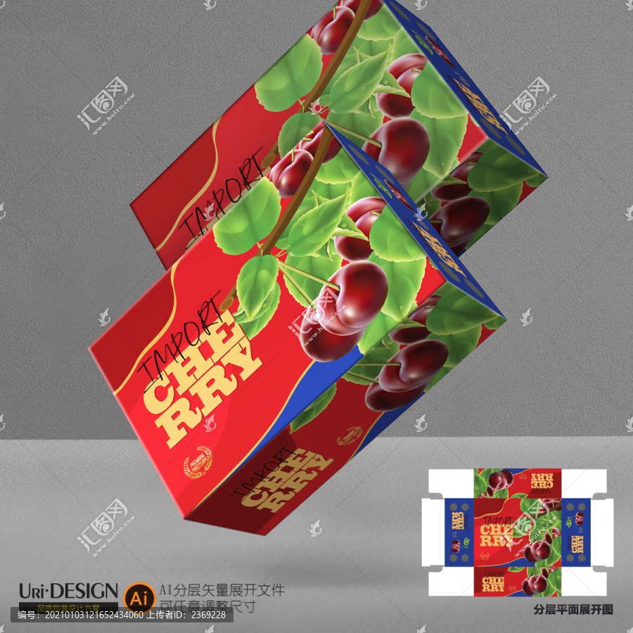 車厘子禮盒設(shè)計展開圖